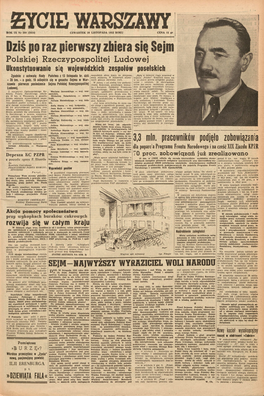 Wojciech Fangor: Wnętrze sali sejmowej, 1952